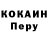 Кодеин напиток Lean (лин) Even Koka