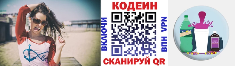 Кодеин напиток Lean (лин)  цены   Лукоянов 