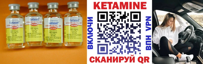 Кетамин VHQ  купить  цена  kraken сайт  Лукоянов 