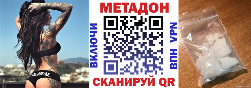 Метадон кристалл  как найти закладки  Лукоянов 